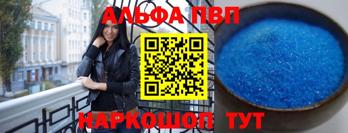 Ялта  хочу   А ПВП СК  Вход с VPN  Alpha PVP  A-PVP СК  Альфа ПВП крисы CK 