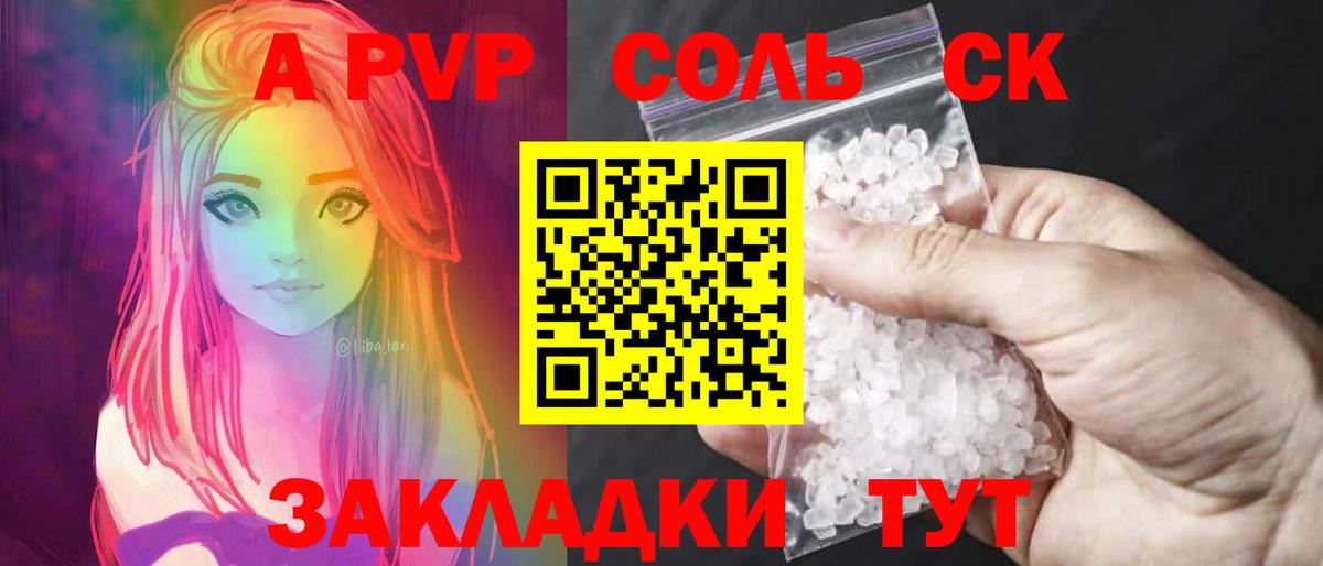 Alfa_PVP СК Ялта