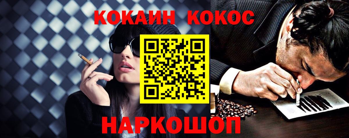Кокаин Боливия  купить   COCAIN Боливия  COCAIN  Ялта  Вход с VPN 