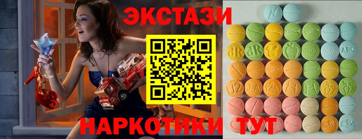 Экстази VHQ  ЭКСТАЗИ 250 мг  Ecstasy  Ялта  дарк нет наркотические препараты  Вход с VPN    ТОР 