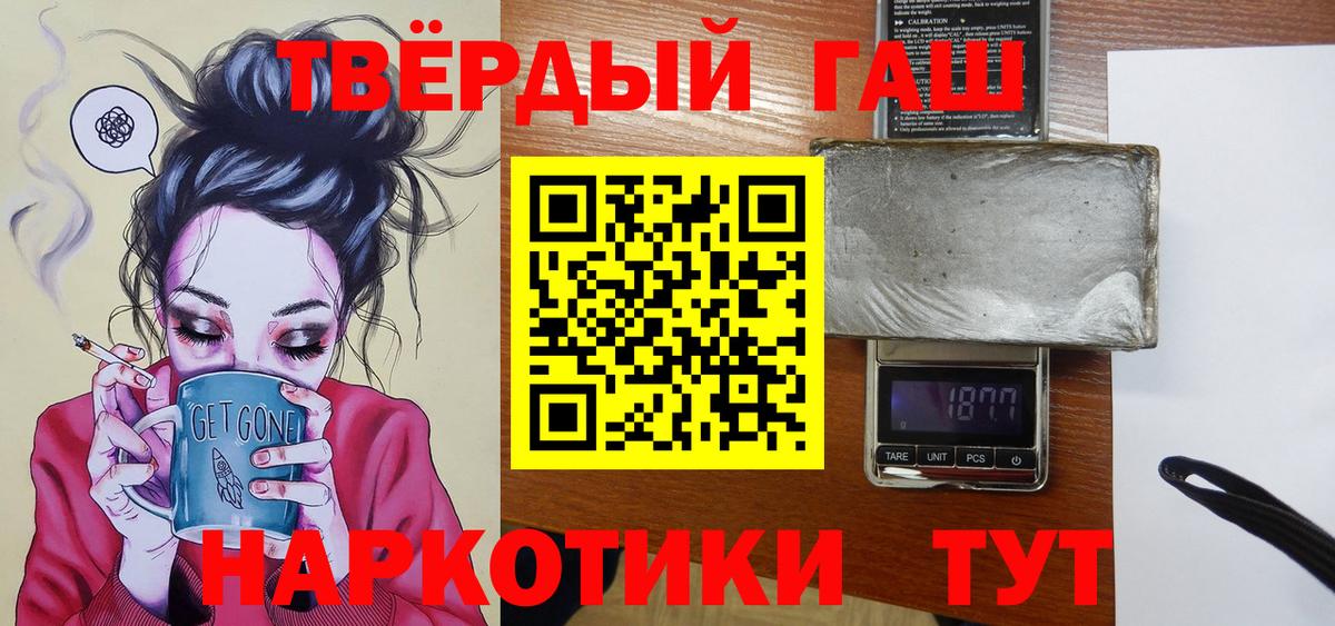 Ялта  ГАШИШ  Вход с VPN  Гашиш индика сатива 