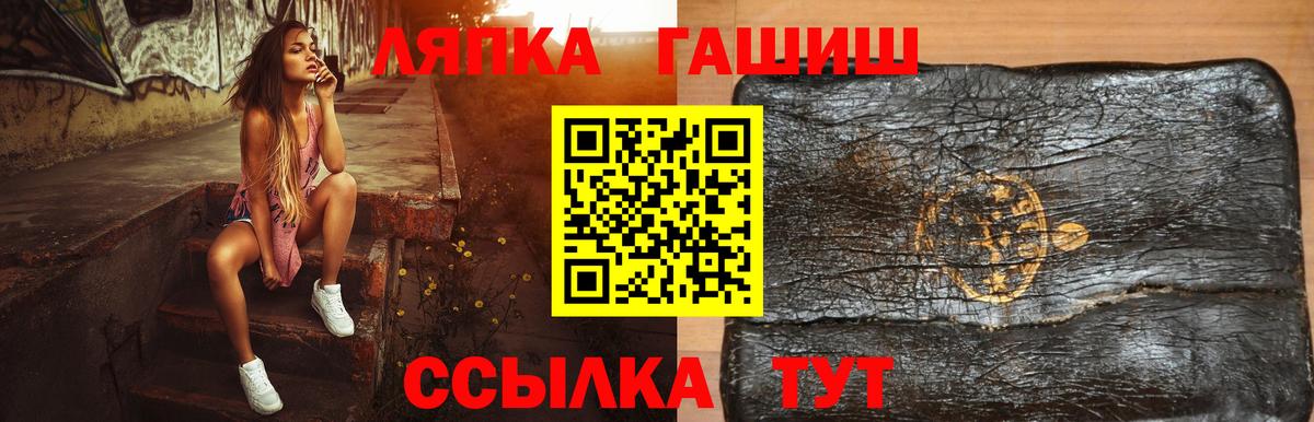 ГАШ hashish Ялта