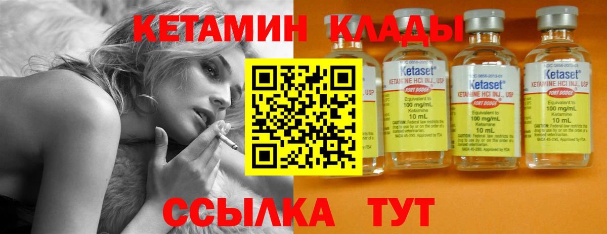 Кетамин VHQ  Вход с VPN  Ялта  КЕТАМИН ketamine 