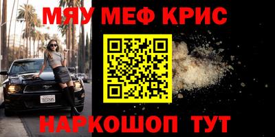 стафф Краснокаменск