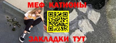 стафф Краснокаменск