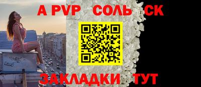 стафф Краснокаменск
