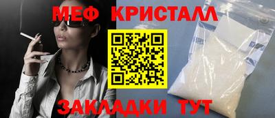 стафф Краснокаменск