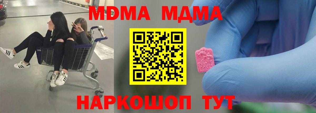 МДМА кристаллы Ялта