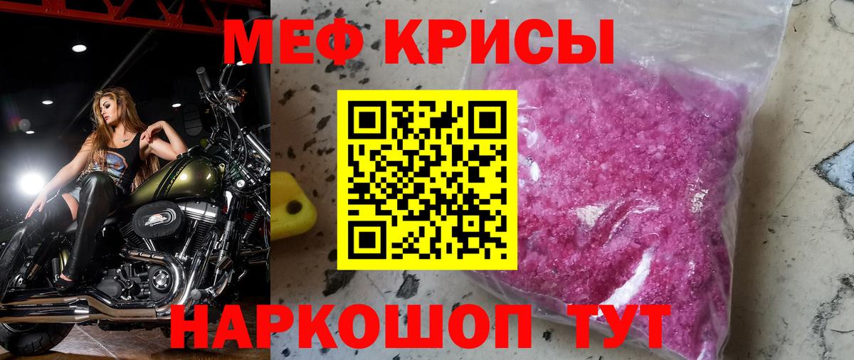 МЯУ-МЯУ VHQ  МЕФ  Ялта  Вход с VPN 