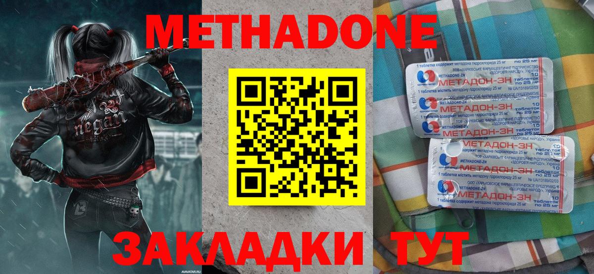 Ялта  ОМГ ОМГ   Вход с VPN  Метадон methadone 