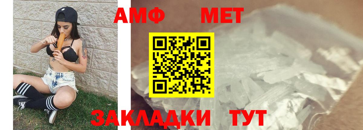 Метамфетамин Methamphetamine Ялта