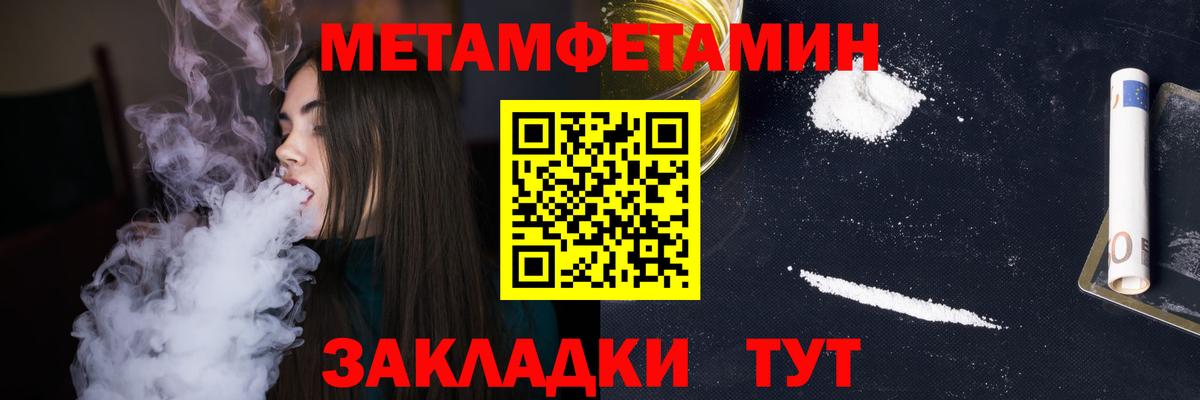 Ялта  Метамфетамин витя  Вход с VPN 