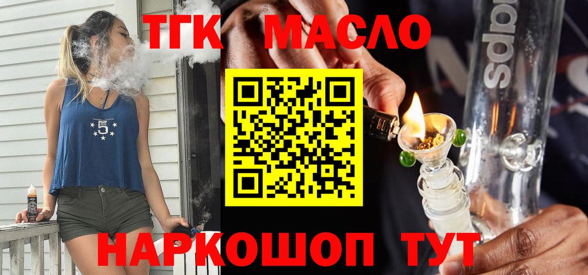 Дистиллят ТГК концентрат Ялта